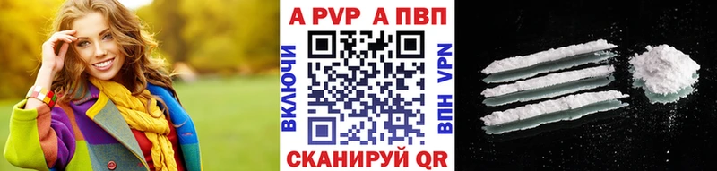 APVP кристаллы  Купить где  Микунь 