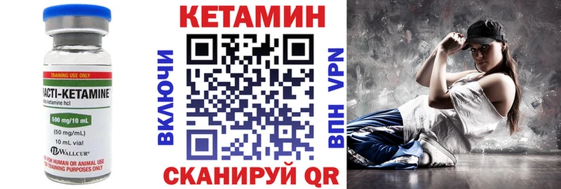 Кетамин VHQ  Купить закладки  Микунь 
