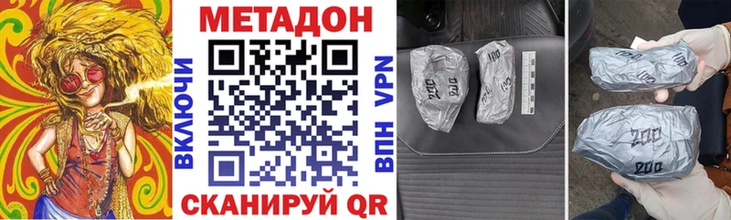 МЕТАДОН мёд  Купить закладки  Микунь 