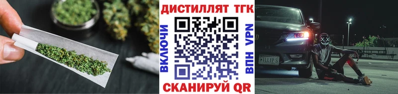 Дистиллят ТГК вейп с тгк Микунь